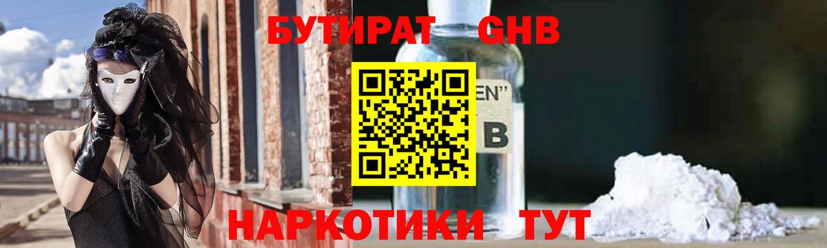 БУТИРАТ BDO  Вход с VPN  Нурлат 