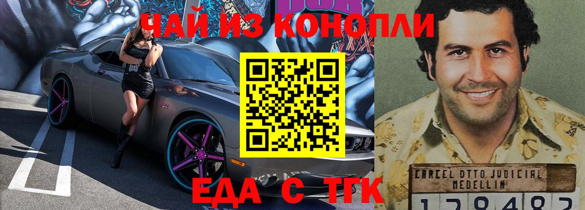 Еда ТГК конопля  Вход с VPN  Нурлат 