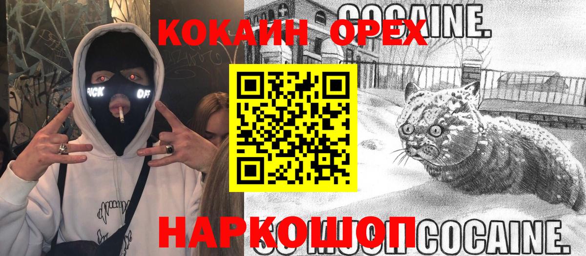 Кокаин FishScale Нурлат