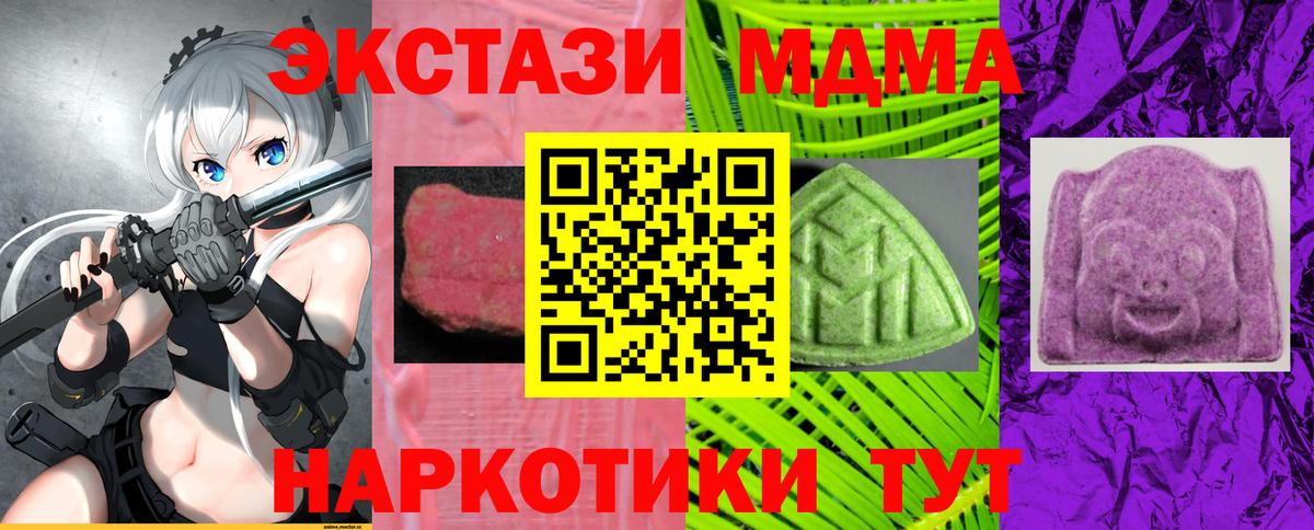 ЭКСТАЗИ XTC Нурлат