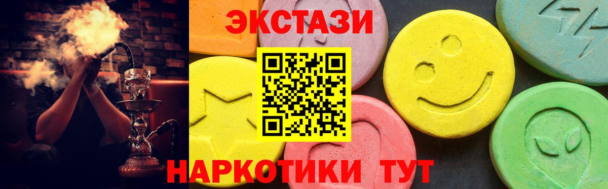 ЭКСТАЗИ  Экстази 99%  OMG как войти  Вход с VPN  Нурлат  Ecstasy TESLA 