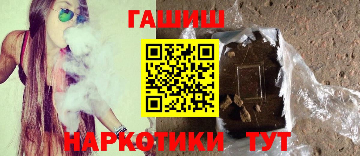 Гашиш гашик  Вход с VPN  ГАШИШ хэш  Нурлат 