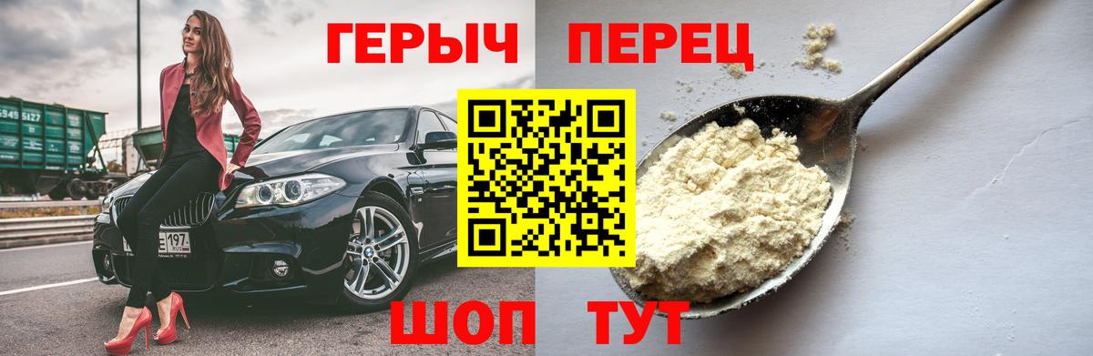 ГЕРОИН афганец Нурлат