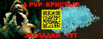 кристаллы Старая Купавна