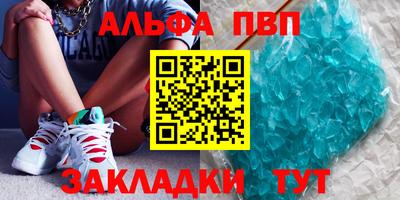 кристаллы Старая Купавна