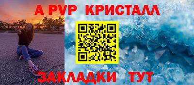 кристаллы Старая Купавна