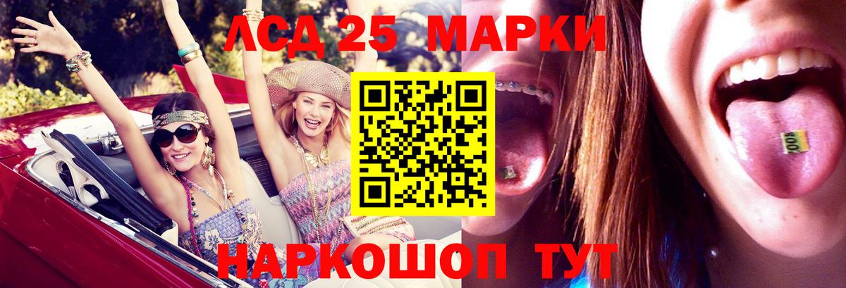 LSD-25 экстази ecstasy Нурлат