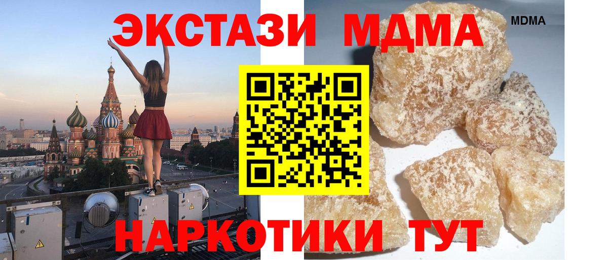 MDMA  Вход с VPN  Нурлат  MDMA молли 