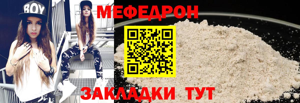Меф мука Нурлат