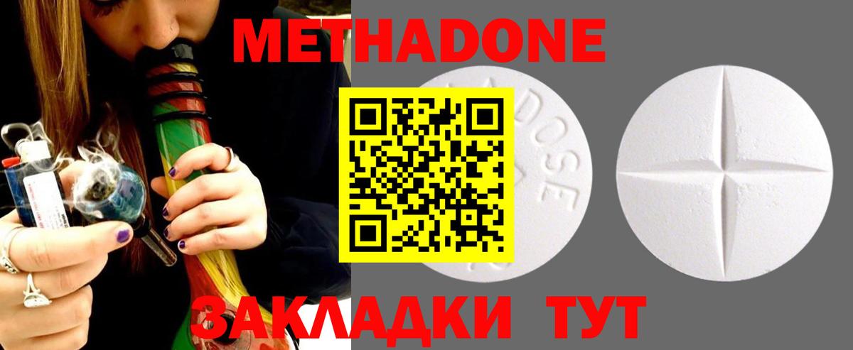 Метадон мёд  Вход с VPN  Нурлат 