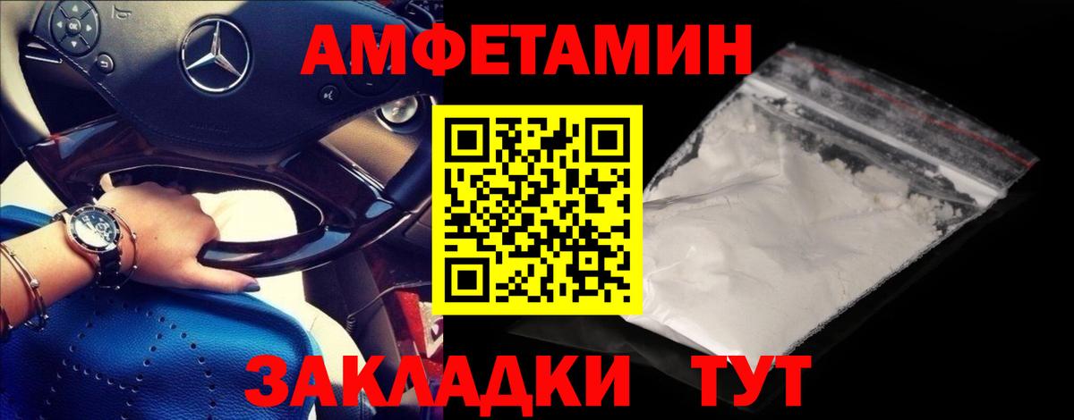 МЕТАМФЕТАМИН пудра Нурлат