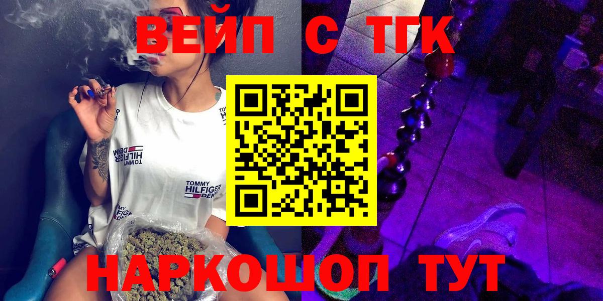 ТГК THC oil  как найти   hydra ССЫЛКА  Вход с VPN  Нурлат 