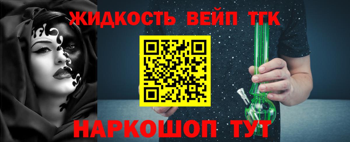 ТГК концентрат Нурлат